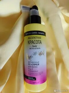 Абсолютная красота