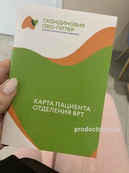 Ава петер фарм. Аптека ava. Скандинавия ава петер. Дао фарм аптека. Скандинавия аптека спб.