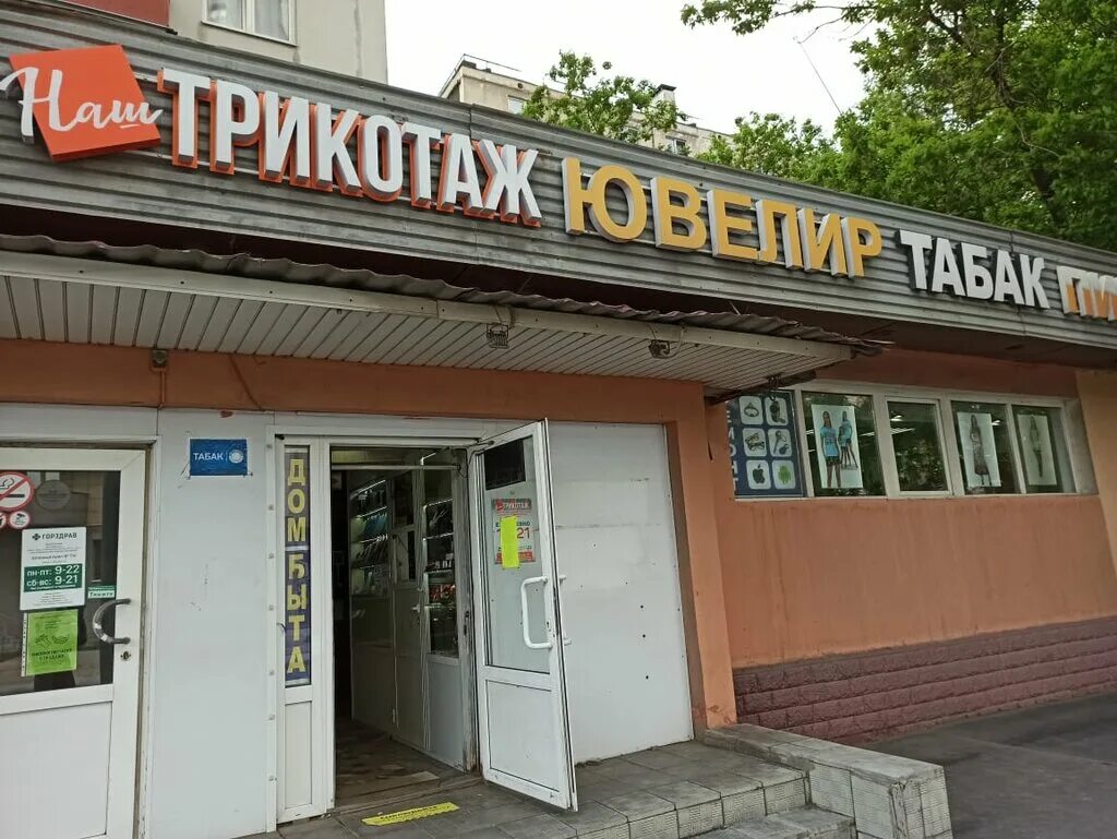 россия москва улица яблочкова 21а тимирязевский. пункт на яблочкова москва. яблочкова, д. ул. ул.