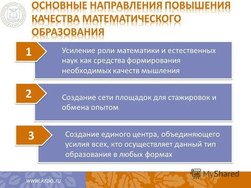 Развитие личностных качеств. Метод формирования необходимых качеств. Стратегии повышения конкурентоспособности. Метод формирования необходимых качеств. Знания умения и навыки человека.