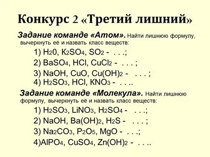 Н 2 о 3 какой класс