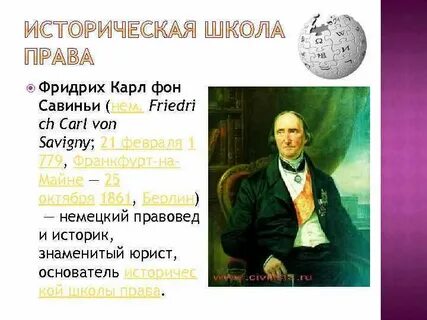 Савиньи