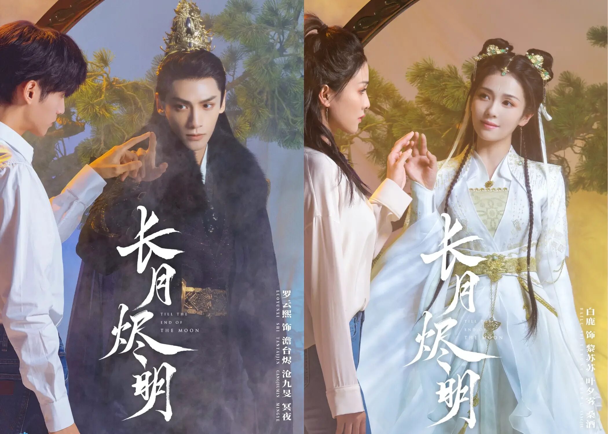 Мир спокойствия дорама. Бай лу и ло юнь си. ло юнь си  luo yun xi. бай лу и ло юнь си новая дорама. бай лу и ло юнь си встречаются.
