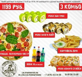 Комбо нп
