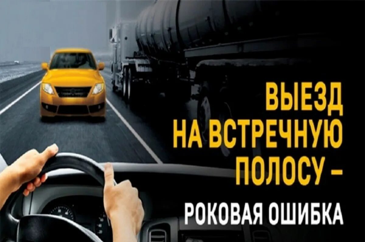 Встречная полоса гибдд. ОПМ встречная полоса ГИБДД. ГИБДД мероприятие встречная полоса. Профилактическое мероприятие встречная полоса. Итоги ОПМ встречная полоса.