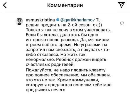 Асмус причина развода