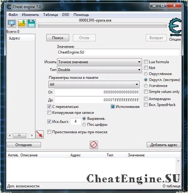 Версия 7.2 Cheat engine. Чит Энгине. Cheat engine 7.0. Программа Cheat engine.