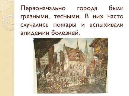 Изначально это