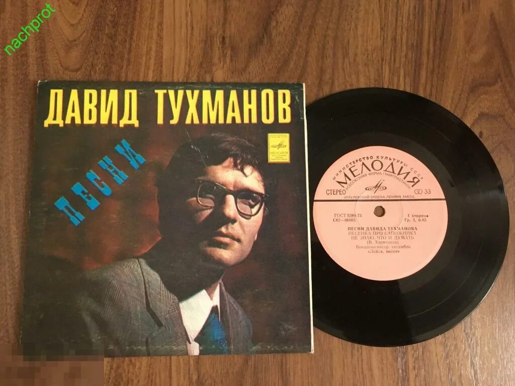 Диэло виа википедия. Виа лейся. Песня про давида. Весёлый сапожник текст. Сочинял сапожник песню.