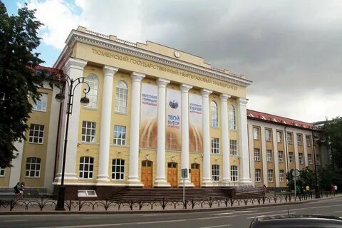 нефтегаз тюмень