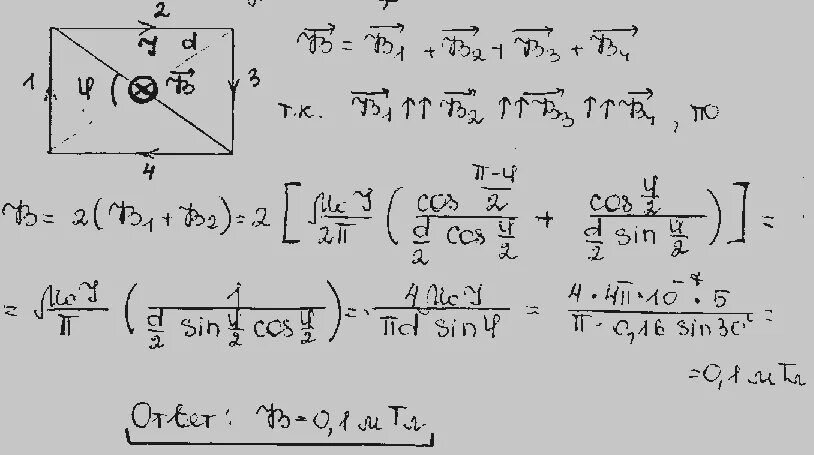 Индукция магнитного поля в центре контура. По тонкому проводнику изогнутому в виде прямоугольника. Магнитная индукция в центре контура. Магнитная индукция в центре прямоугольного контура. По проводнику течет ток 0.5