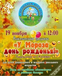 Афиша зеленогорск красноярский край