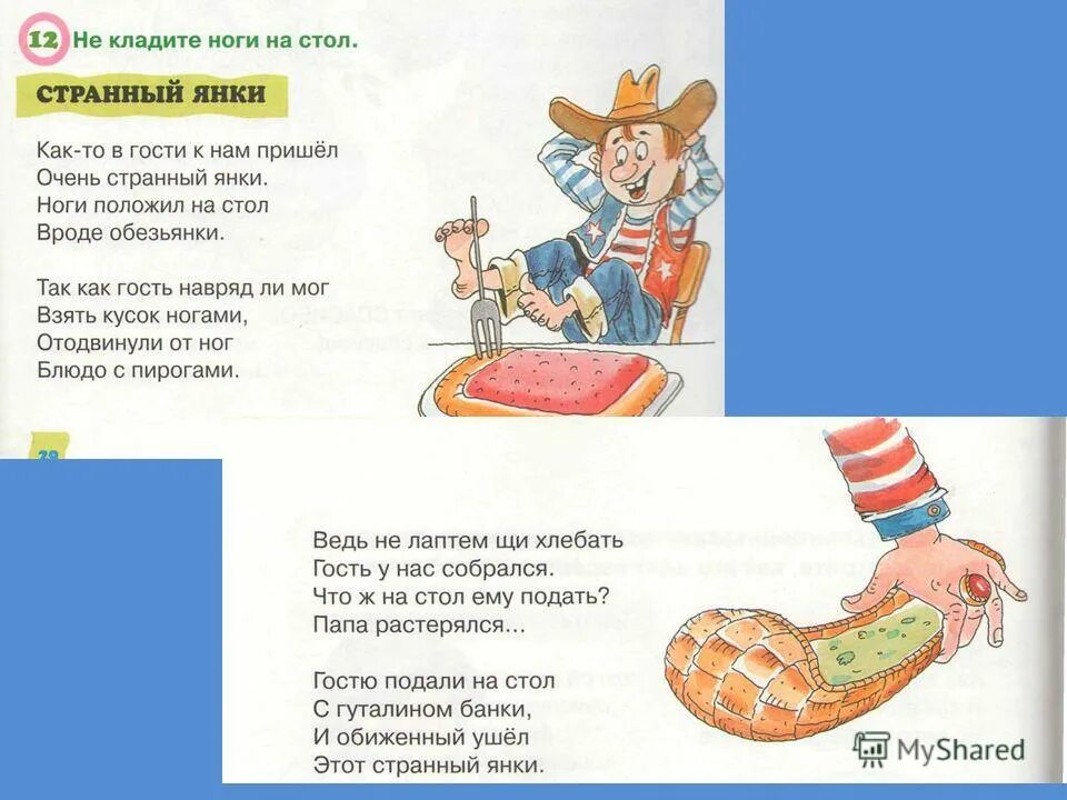 Лаптем щи хлебать рисунок. Не лаптем щи хлебать. Щи лаптем хлебать аналоги. Не лаптем щи хлебать значение. Лаптем щи хлебать происхождение фразеологизма.