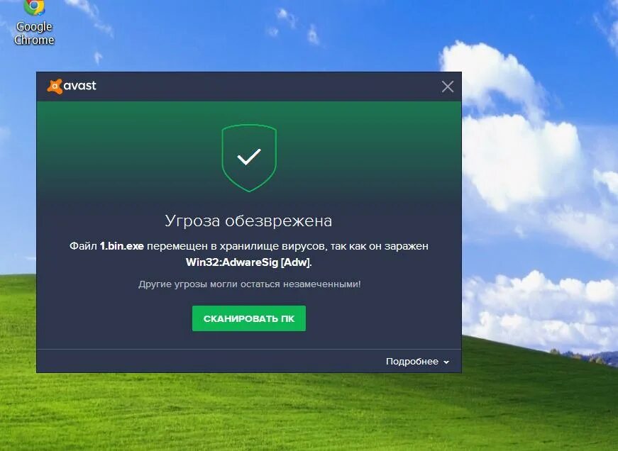 Антивирус как угроза. Угроза обезврежена аваст. Антивирус безымянный. Аваст антивирус угроза обезврежена гиф. Угроза заблокирована и обезврежена аваст.
