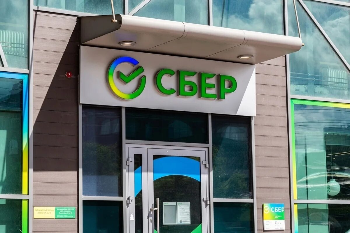 Сбер ест. Сбер. сбербанк фото. собинбанк. сбер снизил ставку.