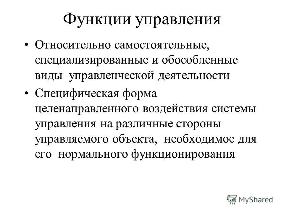 Последовательность основных видов управленческой деятельности. Основные виды логистического менеджмента. Виды управленческой деятельности. Логистический менеджмент в системе менеджмента фирмы. Виды работ управленческой деятельности.