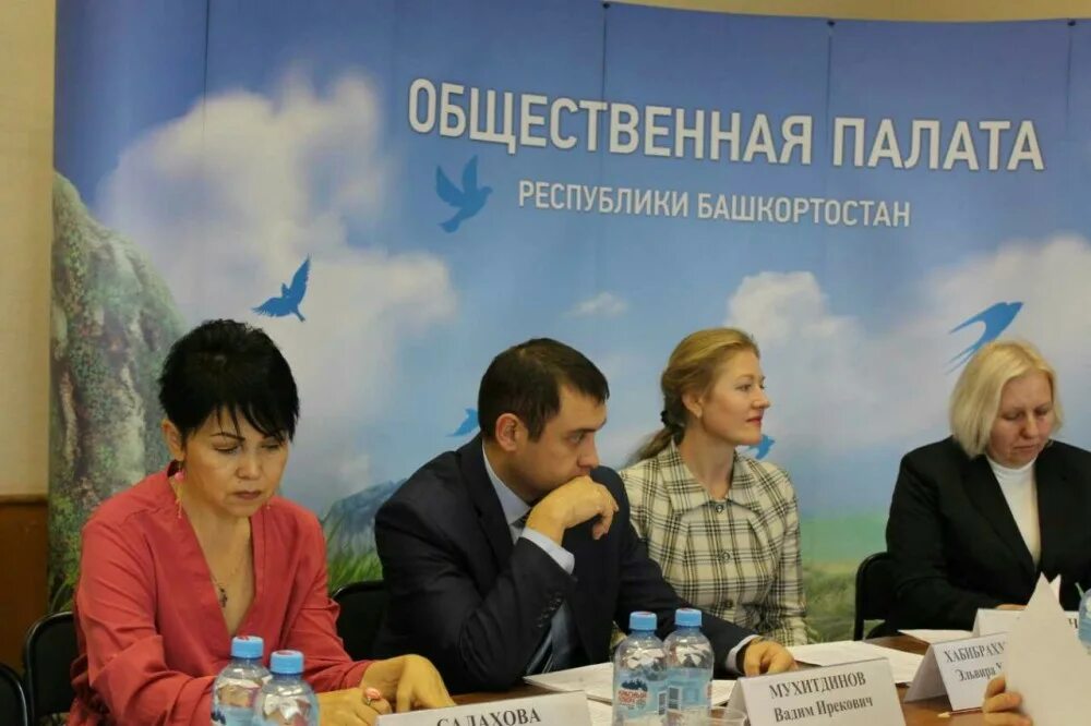 Общественная палата рб. Общественная палата республики башкортостан. картинка общественная палата рб. общественная палата республики бурятия.
