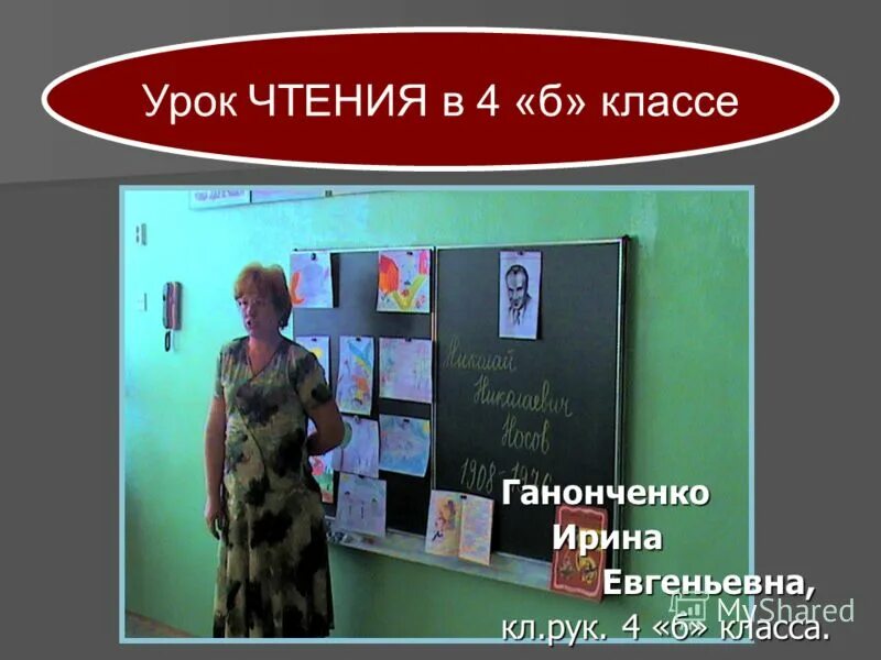 открытый урок чтения 4 класс. шаблон последний звонок фон. шаблон для презентации учителя. урок литературного чтения презентация. методика чтения произведений.