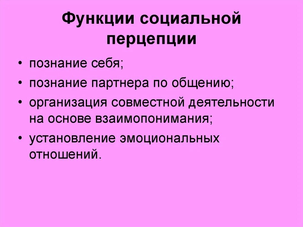 Перцептивная информация это