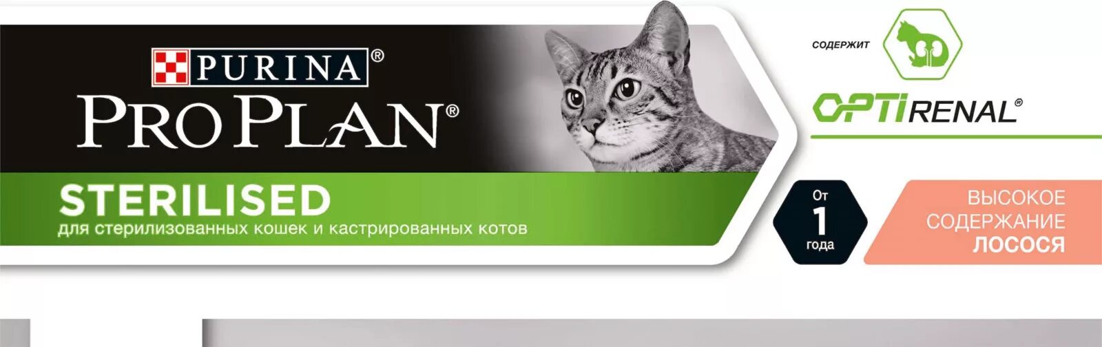 линейка кормов проплан для кошек. проплан к какому классу относится. Purina pro plan корм для стерилизованных кошек 10 кг. проплан к какому классу относится. проплан к какому классу относится.