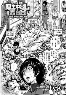 マイクラ えろ 漫画