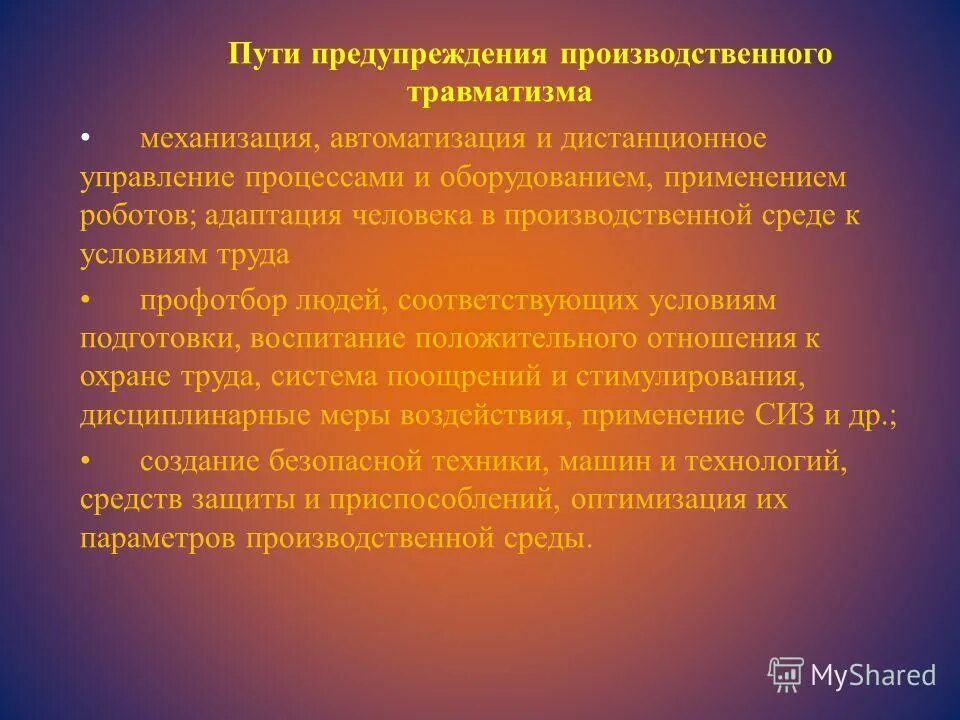 способы предотвращения межнациональных конфликтов. профилактика профессиональной деформации сотрудников. основные пути предупреждения. методы и способы профилактики конфликтов. основной путь профилактики исмп.