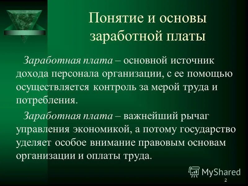 дополнительные источники дохода. основной источник заработка. основной источник заработка. доходы их виды и источники формирования. каковы основные источники доходов.