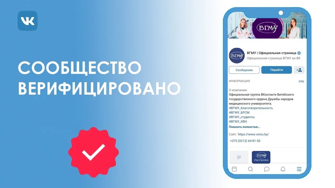 Верифицировали страницу