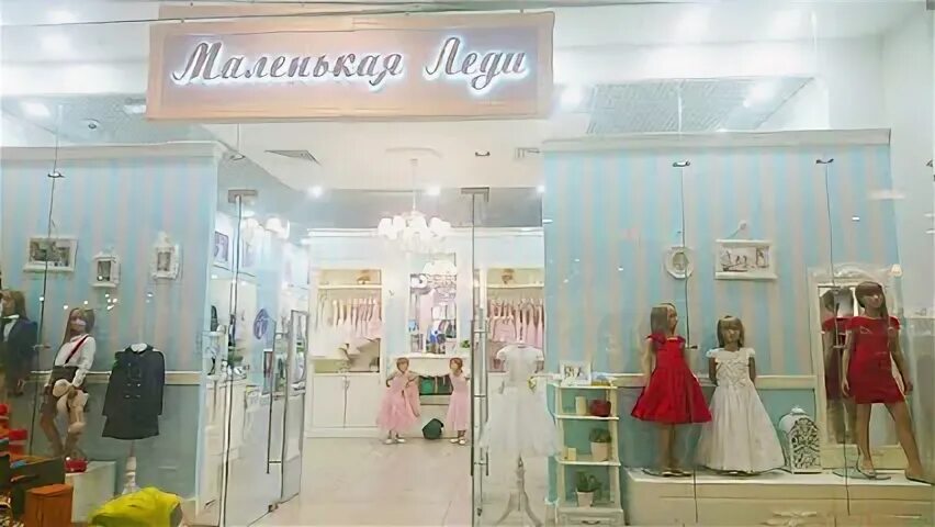 Lady collection логотип. Маленькая леди тула. Lady collection каширское шоссе. Леди энд джентльмен. Lady and gentleman магазины москва.