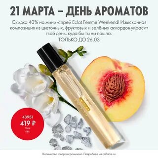 Запах день