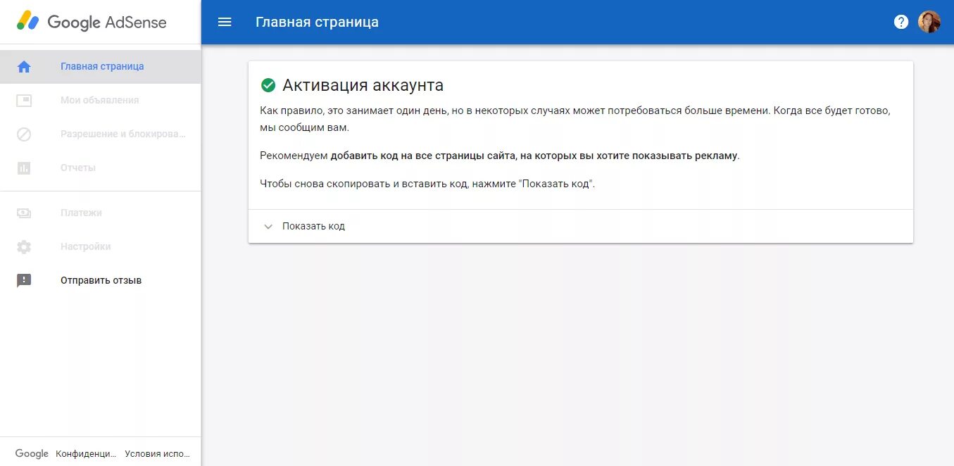 Активация учетной записи. Активация гугл аккаунта. Аккаунт активирован. Активируйте аккаунт. Как активировать гугл аккаунт.