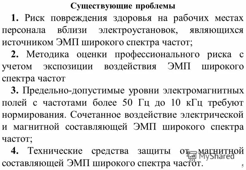 травматизм на рабочих местах причины травматизма профилактика. профессиональные риски. риски повреждения здоровья на рабочем месте. факторы рисков. перечислите основные факторы условий труда:.
