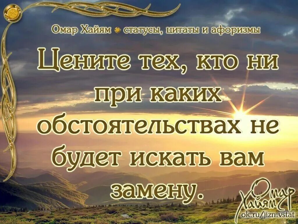 Картинки в статус в ватсап про жизнь. Красивые и Мудрые высказывания. Мудрые высказывания о жизни. Афоризмы и цитаты. Интересные мысли и высказывания.