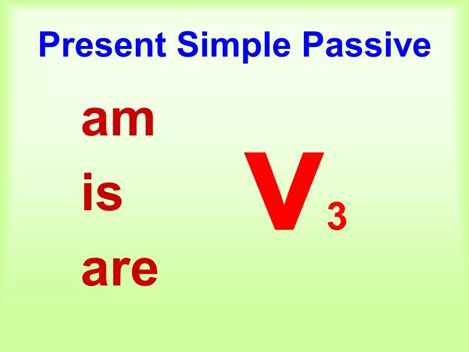 Как образуется present simple Passive. Present simple Passive правила. Англ яз present simple Passive. Пассивный залог present simple. Passive simple wordwall