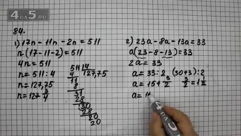 Математика 6 класс страница 84 упражнение 5.51