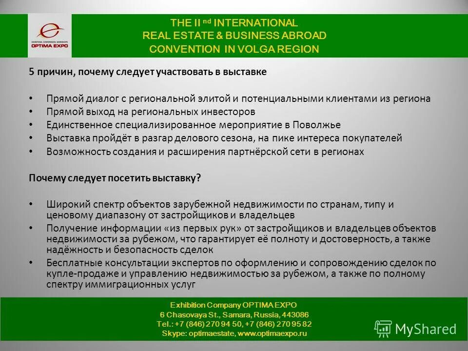 Партнерство с государством. Коммерческая недвижимость. Муниципальная недвижимость. Бизнес недвижимость. Предприятие по управлению собственностью за рубежом.