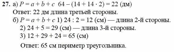 математика пятый класс номер 435. задачи по математике 9 класс с решением. алгебра 7 класс мерзляк объяснение. математика 3 класс петерсон задания на повторение. математика 6 класс номер 27.
