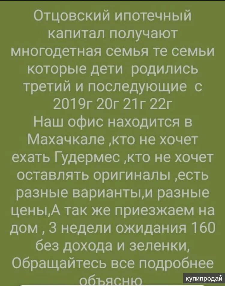 Сколько отцовский капитал. Отцовский. Отцовский капитал. Ипотека отцовский капитал. Отцовский капитал за третьего.