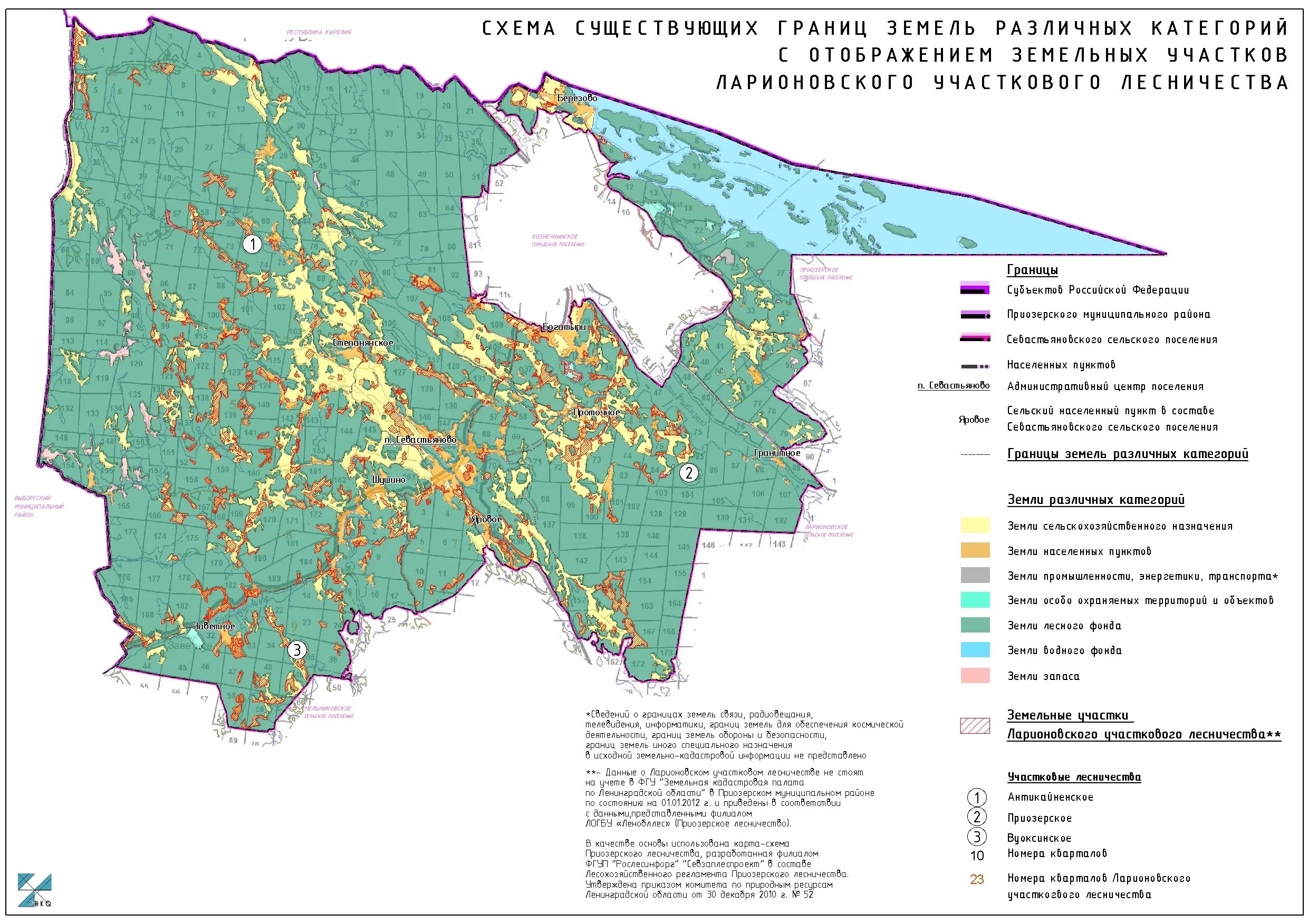 Лесопожарное зонирование земель лесного фонда. Карта лесного фонда Ленобласти. Лесничества Ленинградской области на карте. Лесной план Ленинградской области. Карта участков лесничества
