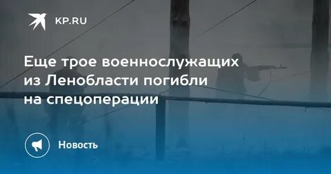 Ленинградский погибнуть