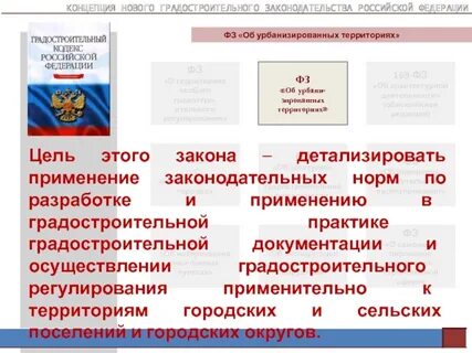 Закон 169