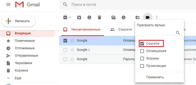 Странные письма на gmail. Gmail где архивные письма. Корзина писем в gmail. Gmail drive. Папки в почте gmail.