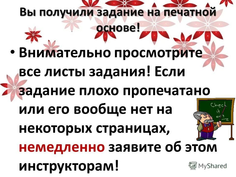 что такое хорошо и что такое плохо задания для детей. домашнее задание с родителями. плохое задание. плохое задание. трудности в учебе.