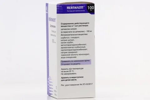 Нейпилепт раствор для приема внутрь 100 отзывы