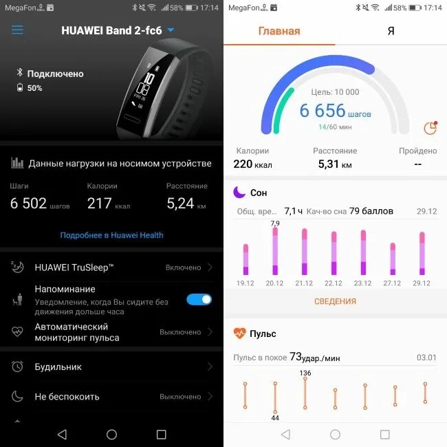 Шагомер Huawei Band b6. Mi Band 2 Huawei Huawei. Шагомер Хуавей 30000 шагов. Хуавеи7 мониторинга пульса. Как подключить часы хонор бэнд