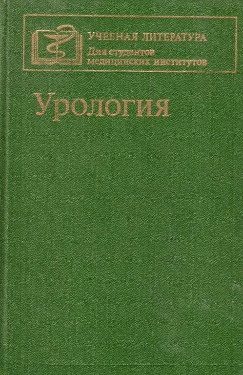 Экономика НЭПА. НЭПОВСКИЙ хозрасчет. Книги о НЭПЕ. Книги о НЭПЕ В России. 3 советская урология