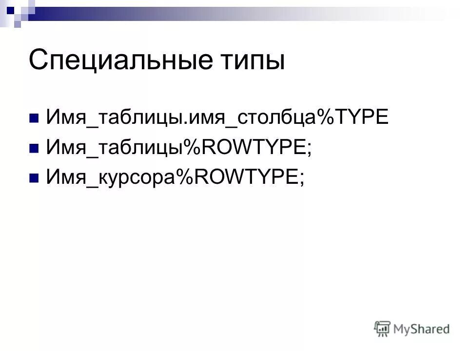 Объект конфигурации 1с конфигуратор. Тип имя типа 1с. Нумератор в 1с бухгалтерии 8. Объекты метаданных в информационной системе 1с бухгалтерия 8. Типы цен номенклатуры в 1с 8.