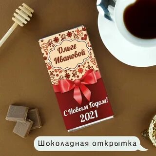 Сладкие имена