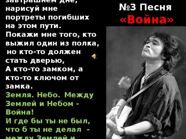 Музыка цоя слова