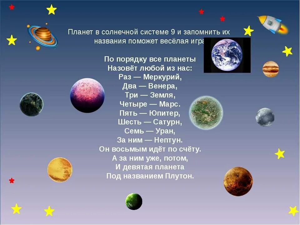 В солнечную планету входит